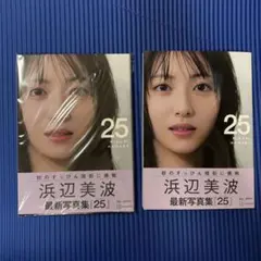 セール中…浜辺美波と西野七瀬直筆サイン入りL判サイズ写真… 61FcuHdm-cL._UF350,350_QL50_.jpg