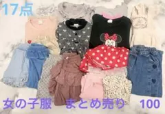 [お値下げ]女の子服　まとめ売り　100