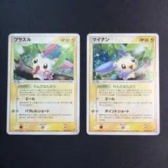 美品セット　渦巻き　ポケモン　プラスル マイナン 026/054 027/054