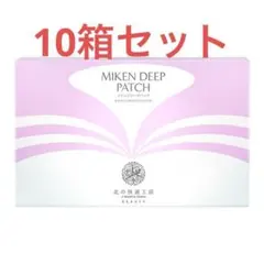 2025年最新】北の快適工房ミケンディープパッチ8枚の人気アイテム