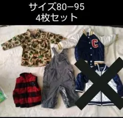 男の子 80～95 アウターなど 4枚セット
