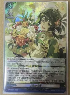 生命の花束 PR 大ヴァンガ祭2026 4枚 ☆新品 ヴァンガード 生命の花束 PR 大ヴァンガ祭2026 - メルカリ