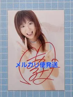 ⭐︎貴重⭐︎ 恵比寿マスカッツ　麻美ゆま　直筆サイン入り　バナナ 2025年最新】麻美ゆまの人気アイテム - メルカリ