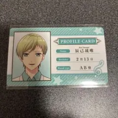 スタミュ 辰己琉唯