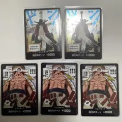 ワンピース ドン!!カード 5枚セット