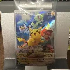 ポケモンカード スカバイプロモピカチュウ 未開封