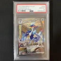 2025年最新】ウェーニバル sar psa10の人気アイテム - メルカリ