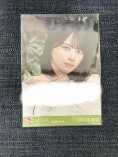 2026年最新】佐々木舞香 直筆の人気アイテム - メルカリ