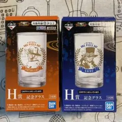ワンピース 一番くじ　記念グラス　エース＆サボ