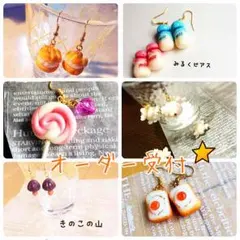 ピアスオーダー停止中