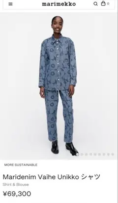 Marimekko Maridenim Vaihe Unikko シャツのサムネイル