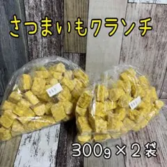 さつまいもクランチ 600g アウトレット チョコレート お菓子のサムネイル