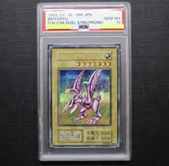 p*e様 ホーリーナイト・ドラゴン　初期　psa9 PSA9鑑定済〕ホーリーナイトドラゴン(初期)【シークレット