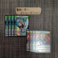デュエマ 聖霊王イカズチ 幻想妖精カチュア 各4枚 番号a9826