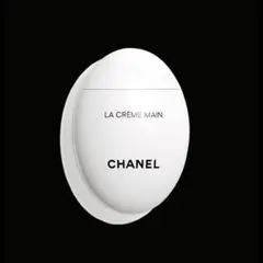 CHANEL LA CRÈME MAIN ハンドクリーム (ギフトボックス付き)