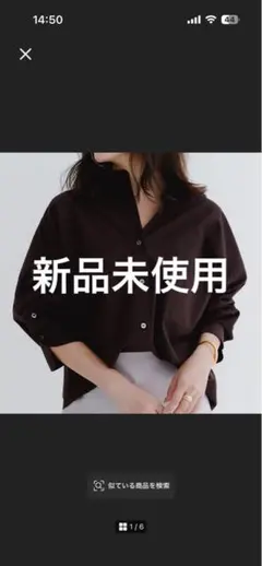 新品 anuans アニュアンス スタンダードシャツ ダークブラウンのサムネイル