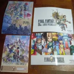 FINAL FANTASY IX 25th ANNIVERSARY 特典　FF9