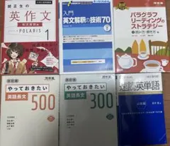 英語参考書 まとめ売り
