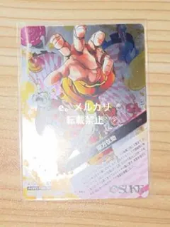 ジョジョの奇妙な冒険ABCカード 東方定助 J-101 - メルカリ