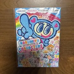 ナルミヤキャラクターズ　キラキラシールブック