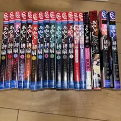 あやかし緋扇 全12巻セット くまがい杏子 - メルカリ