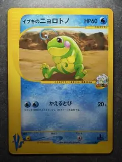 カスミのニョロトノ 劇場限定VSパック 003/018 - メルカリ
