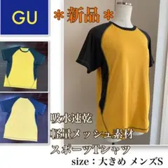 【新品】吸水速乾・軽量メッシュ素材《GU SPORTS》スポーツTシャツ　S