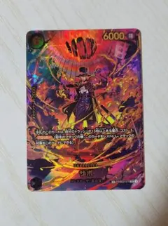 ワンピースカード　SP PRB02-014 SR　サボ　エッグヘッドクライシス
