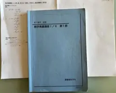 【板書全まとめ/最新版】駿台 京大物理 2023年度 高井隼人師 板書全まとめ/最新版】駿台 京大物理 2023年度 高井隼人師 - メルカリ