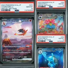【PSA10・6連番】151御三家SR・SAR6枚セット PSA10】6連番御三家セット151 sr