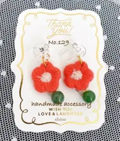 ☆ハンドメイド　ピアス　No.129☆