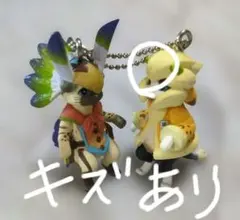 モンスターハンター アイルー キーホルダー 2体セット