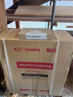 CHOFU 石油給湯器 KIBF-3964DA インターホンリモコンKR57P CHOFU 石油給湯器 KIBF-3964DA インターホンリモコンKR57P - メルカリ