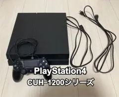【動作確認済】PlayStation4 CUH-1200A