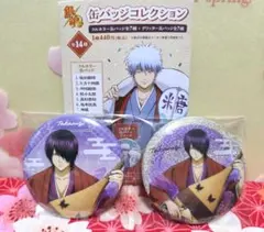 銀魂 彫金バッジ 中国 缶バッジ 高杉晋助 - メルカリ