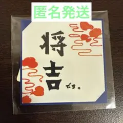 INI 田島将吾 ステッカー カプセルトイ 匿名発送