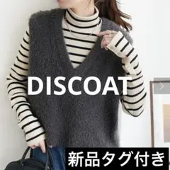【新品タグ付き】ディスコート／2WAYフェザーヤーンショート丈ベスト　チャコール