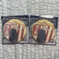 ハイキュー!! トレーディングBIG缶バッジ 月島蛍 2個セット