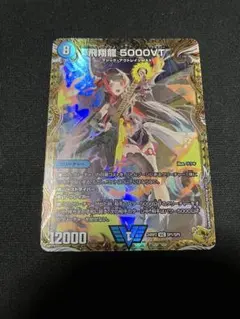 メルカリ便 飛翔龍 5000VT 金トレジャー サラキ - メルカリ