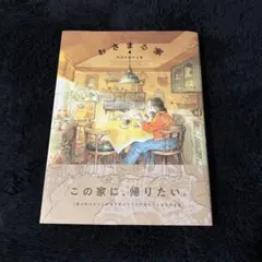 上村祐翔のゆうゆうレポート 直筆サイン本 シュリンク未開封品 - メルカリ