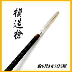 模造槍 小道具 日本舞踊 中古 Amazon.co.jp: 舞踊刀 稽古用（柄頭金）No,18 黒鞘 全長