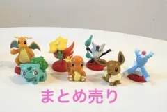 ポケモン フィギュア 7体セット チョコエッグ　入浴剤