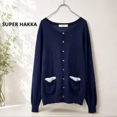【la41】SUPER HAKKA コットンカーディガン 薄手　スーパーハッカのサムネイル