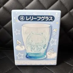 サンリオ 当りくじ シナモロール ④レリーフグラス - メルカリ