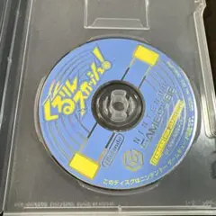くるりんスカッシュ
