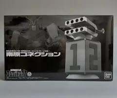 【 未開封 美品 】 超合金魂 超電磁ロボコンバトラーV対応 南原コネクションのサムネイル