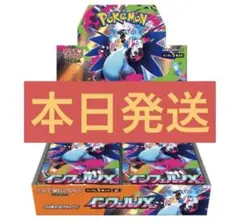 新品未開封 インフェルノX 1box分30パック