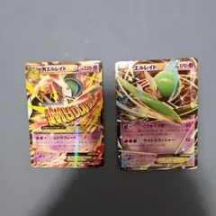 MエルレイドEX RR 進化セット