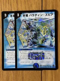 デュエルマスターズ 初期旧枠デュエマＤＭ　氷槍 バラディン・スピア 2枚セット