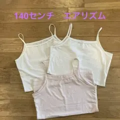 140センチ　ユニクロ エアリズム　キャミソール　3枚セット　白２枚ピンク１枚